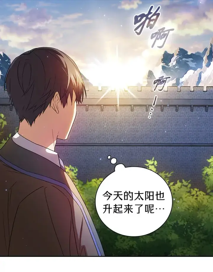 《厌学魔法师想毕业》52.添加作业？！图116