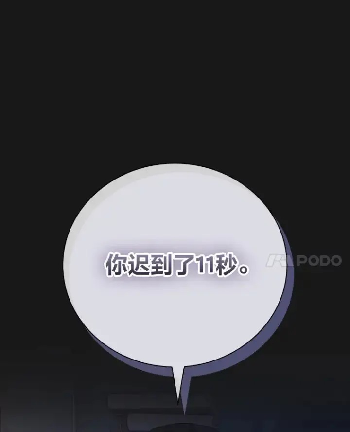《厌学魔法师想毕业》52.添加作业？！图124