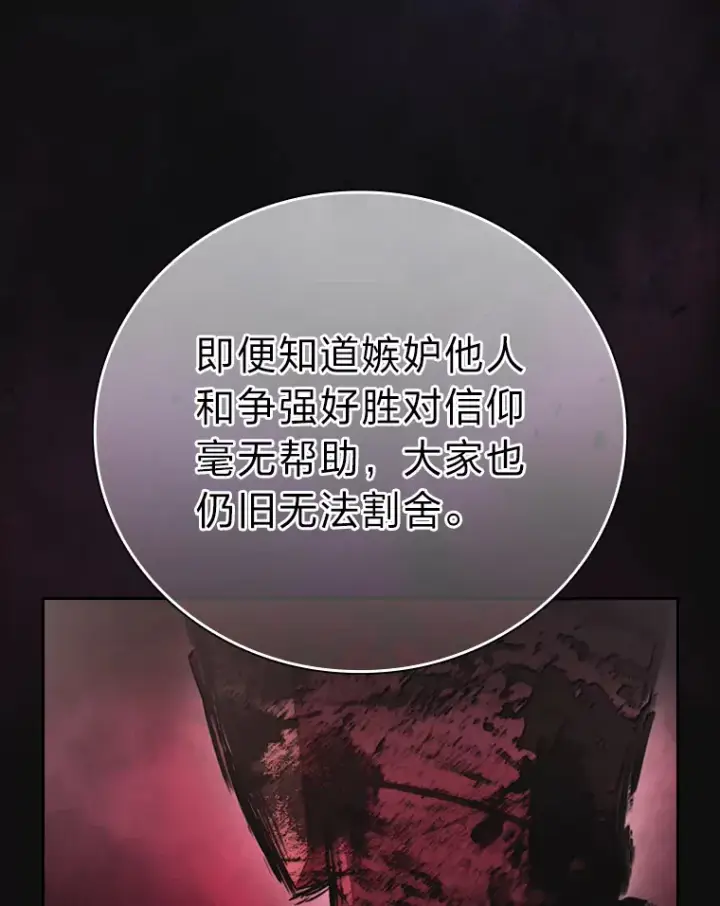 《厌学魔法师想毕业》52.添加作业？！图13