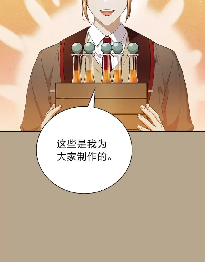 《厌学魔法师想毕业》52.添加作业？！图17