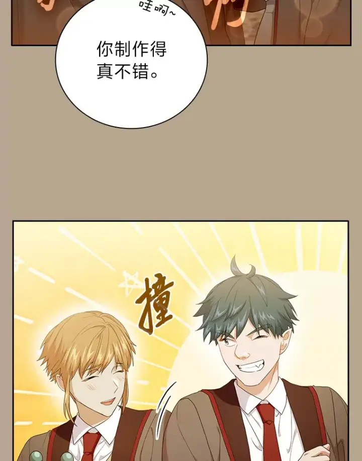《厌学魔法师想毕业》52.添加作业？！图19