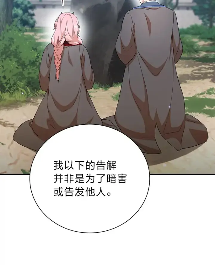 《厌学魔法师想毕业》52.添加作业？！图2