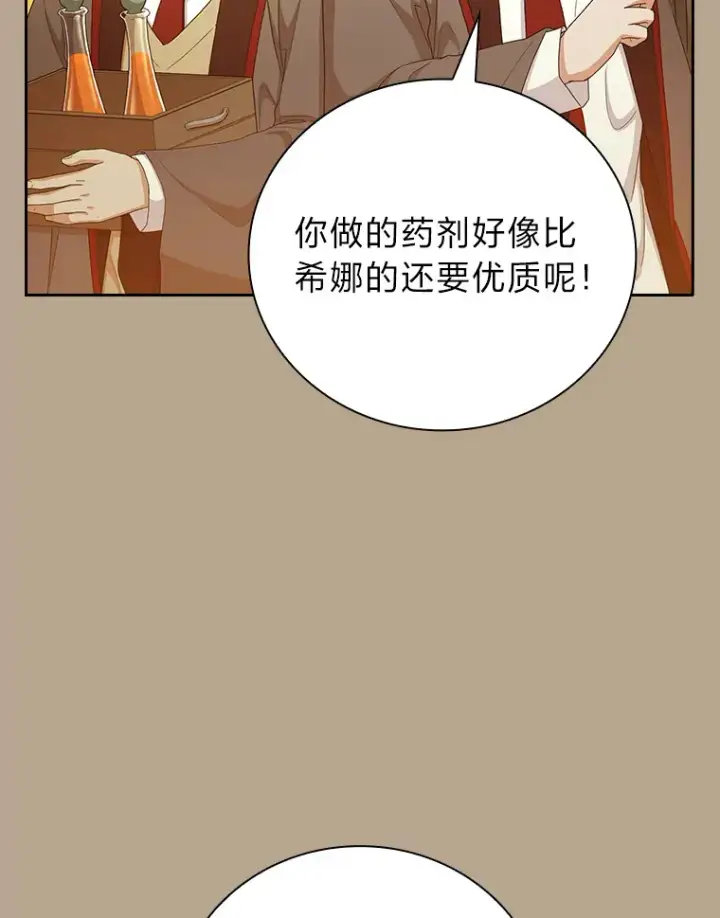 《厌学魔法师想毕业》52.添加作业？！图20