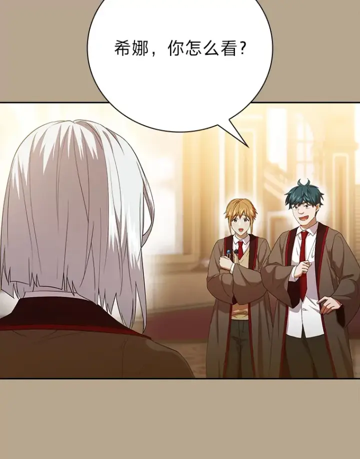 《厌学魔法师想毕业》52.添加作业？！图21