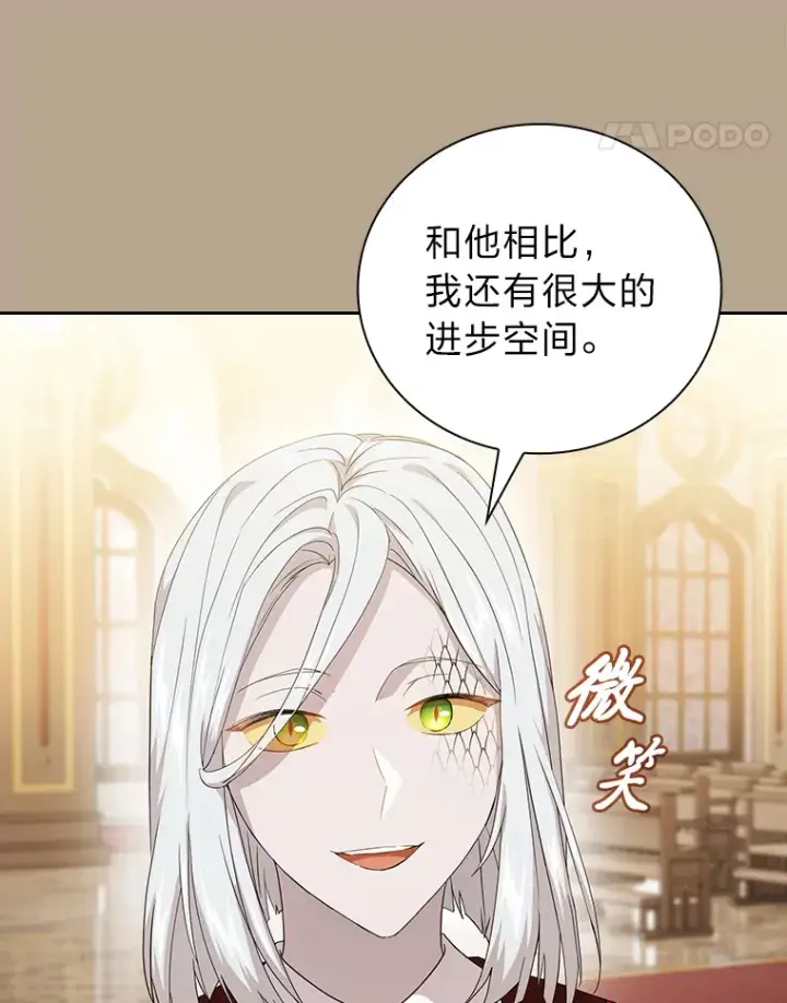 《厌学魔法师想毕业》52.添加作业？！图22