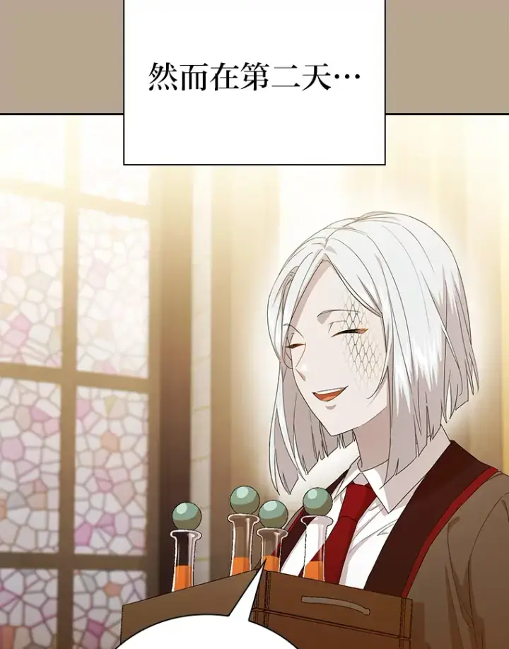 《厌学魔法师想毕业》52.添加作业？！图24
