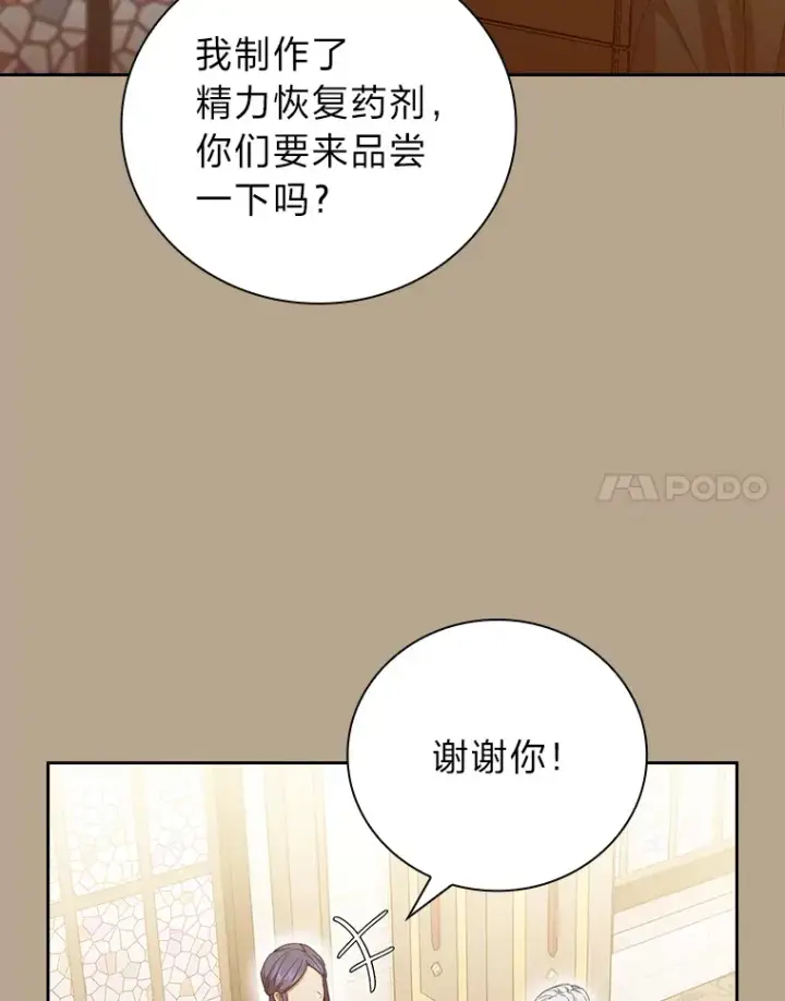 《厌学魔法师想毕业》52.添加作业？！图25