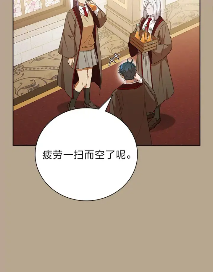 《厌学魔法师想毕业》52.添加作业？！图26