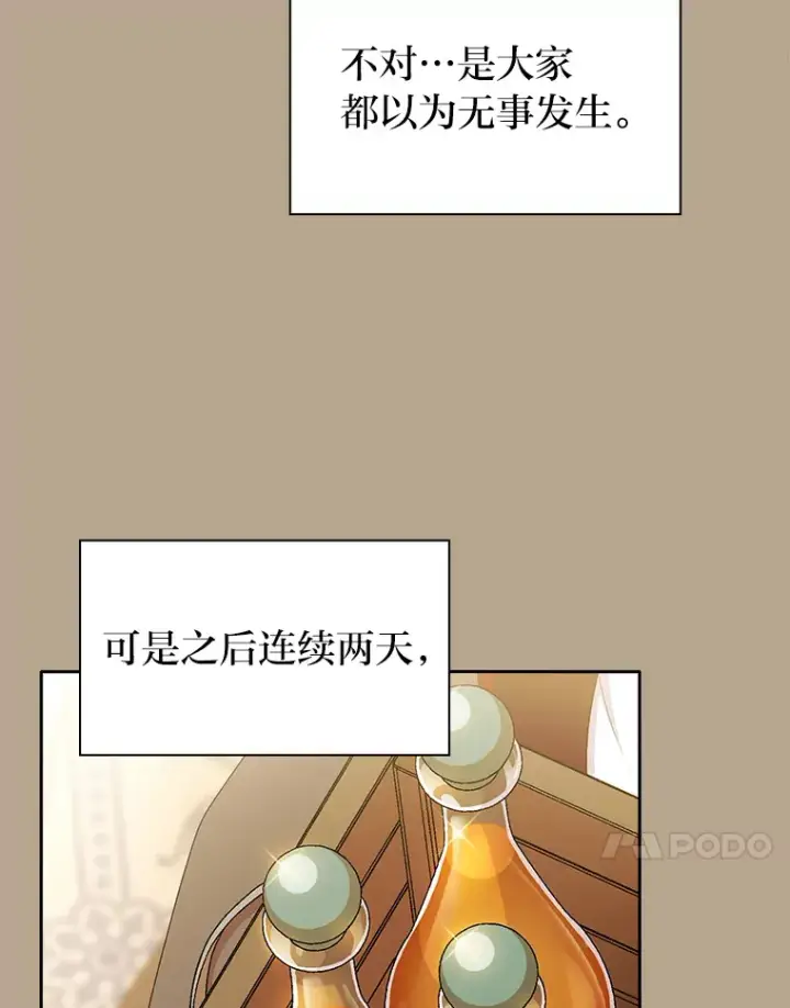 《厌学魔法师想毕业》52.添加作业？！图28