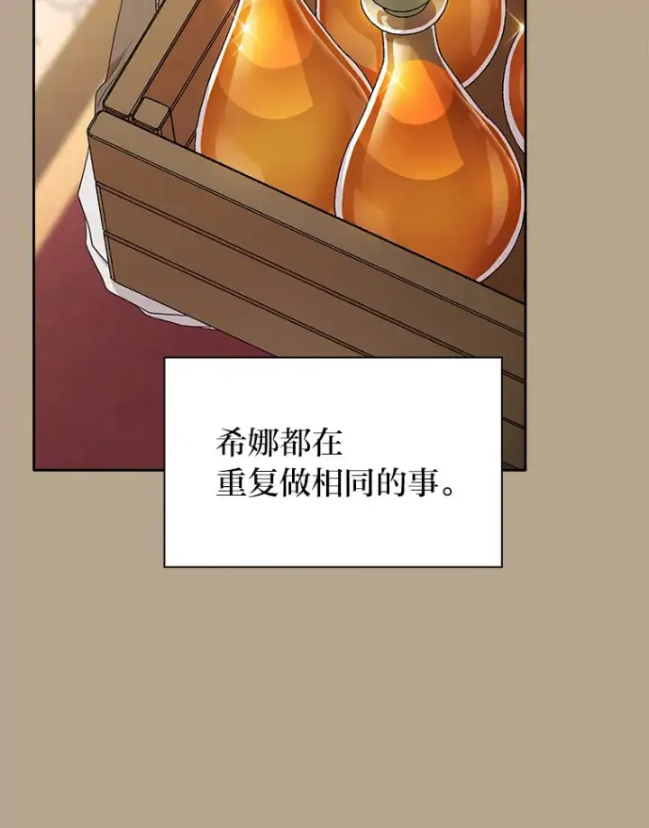 《厌学魔法师想毕业》52.添加作业？！图29