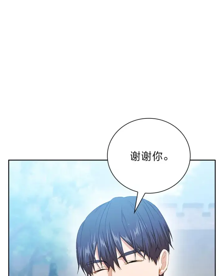 《厌学魔法师想毕业》52.添加作业？！图3