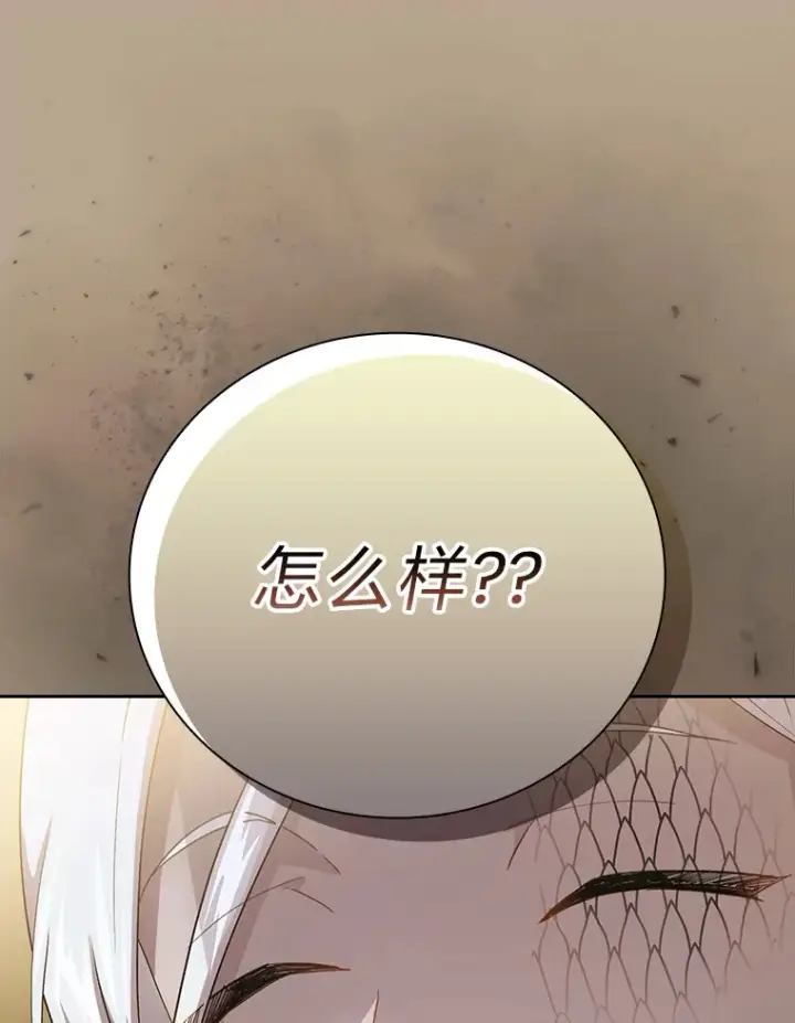 《厌学魔法师想毕业》52.添加作业？！图31