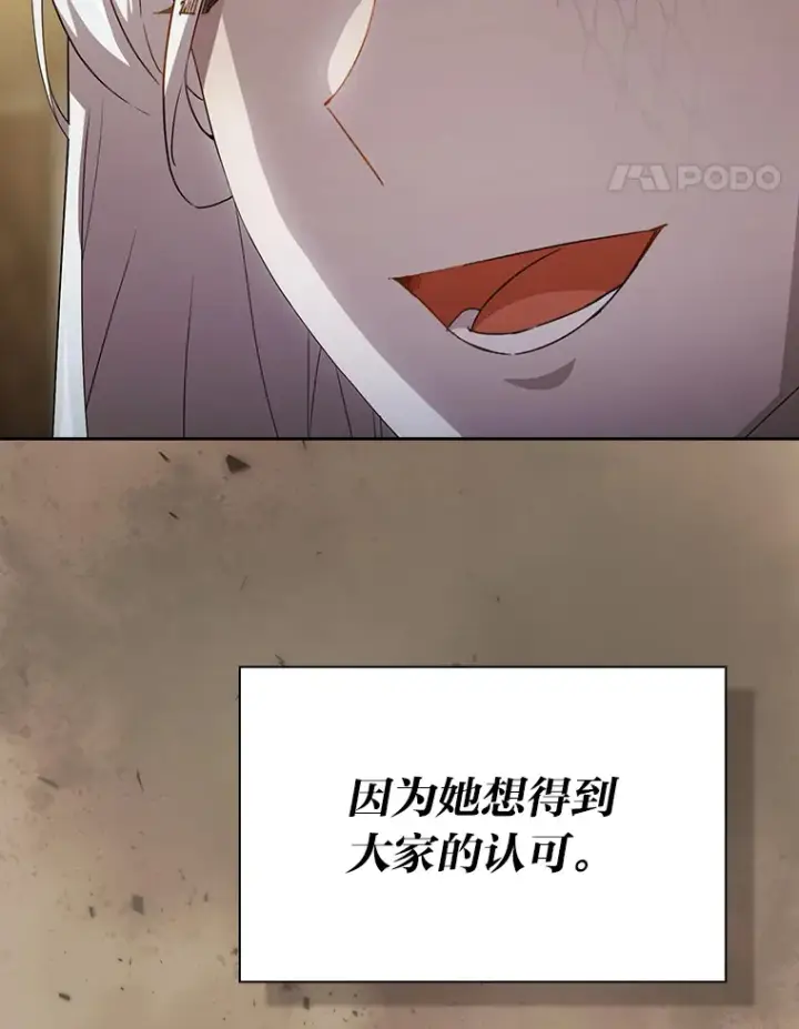 《厌学魔法师想毕业》52.添加作业？！图32
