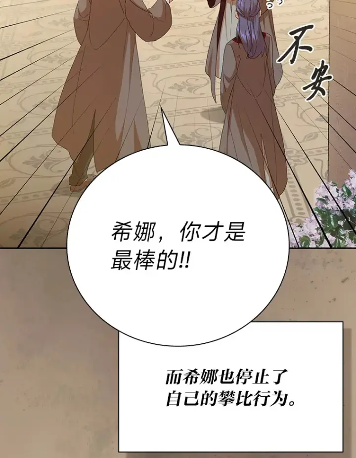 《厌学魔法师想毕业》52.添加作业？！图34
