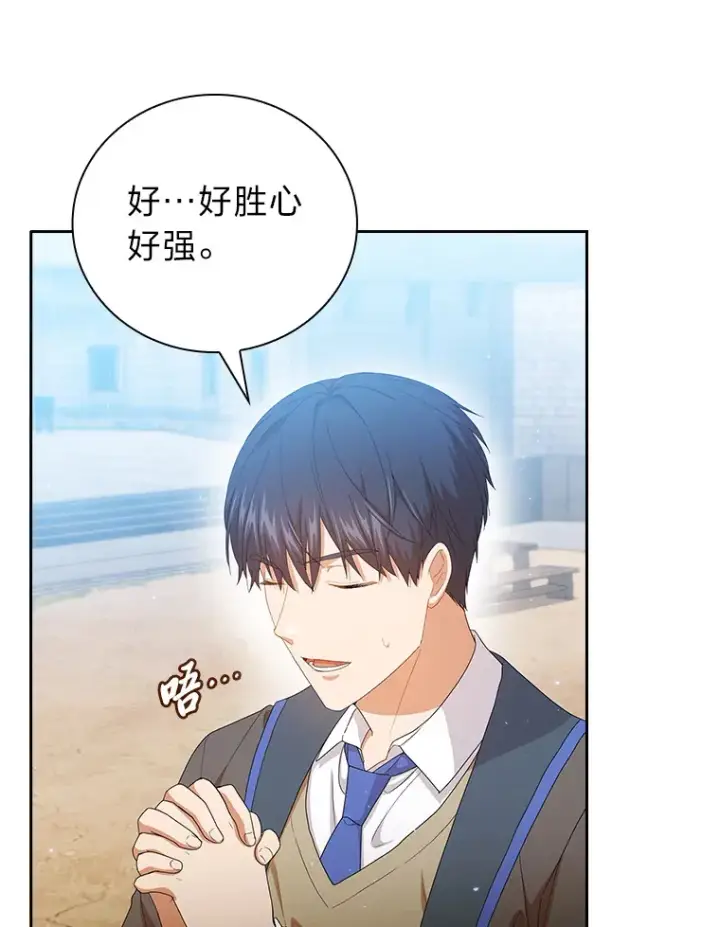 《厌学魔法师想毕业》52.添加作业？！图37