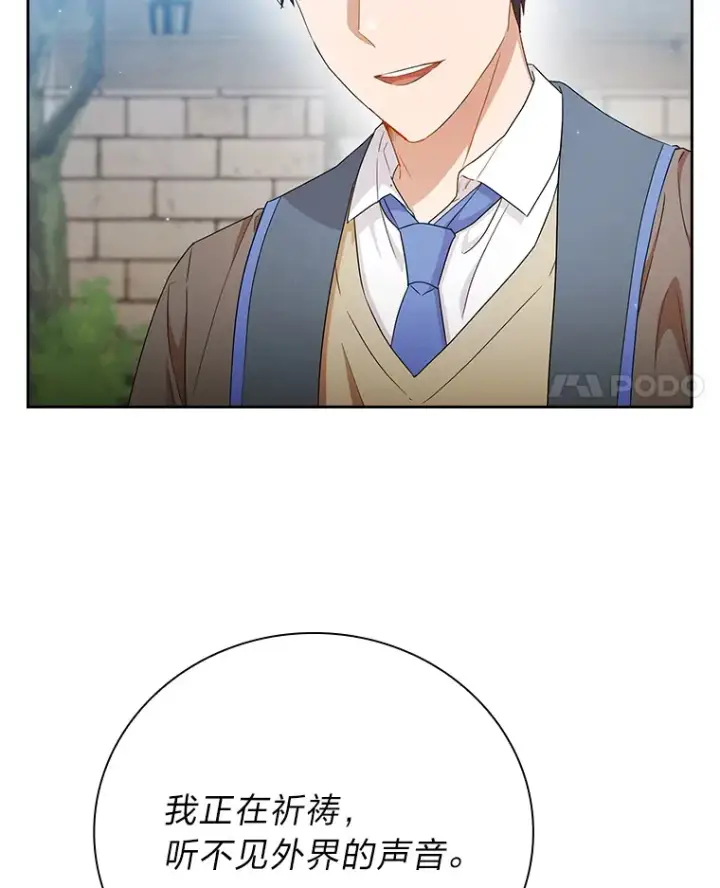 《厌学魔法师想毕业》52.添加作业？！图4