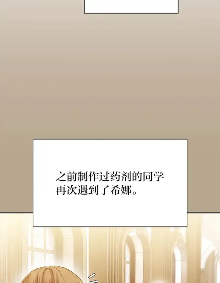 《厌学魔法师想毕业》52.添加作业？！图40