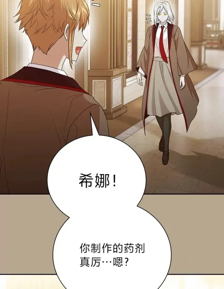 《厌学魔法师想毕业》52.添加作业？！图41