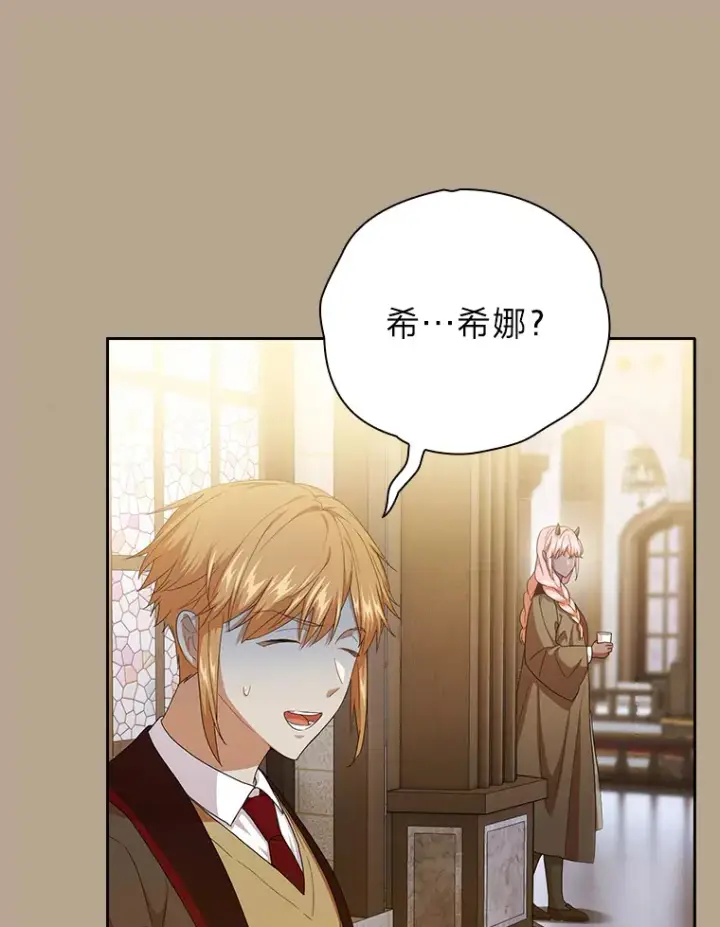 《厌学魔法师想毕业》52.添加作业？！图43