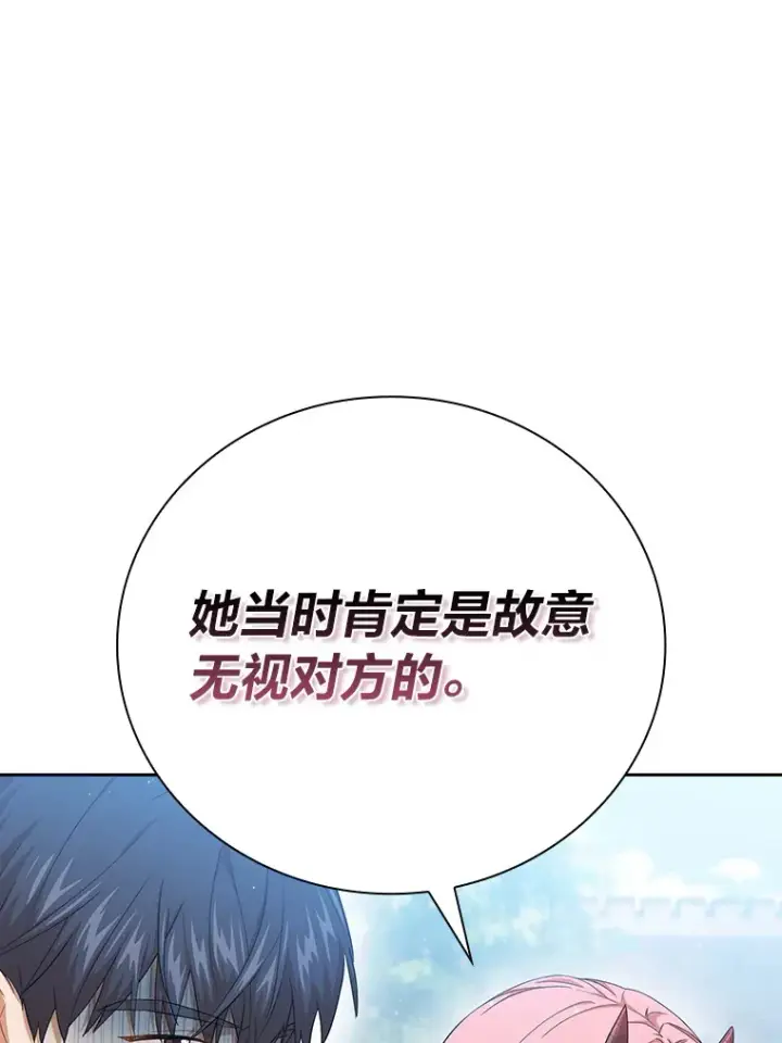 《厌学魔法师想毕业》52.添加作业？！图46