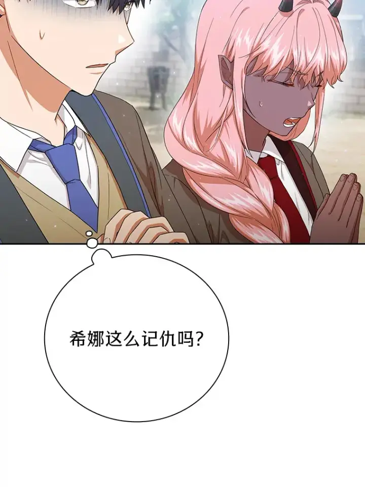《厌学魔法师想毕业》52.添加作业？！图47