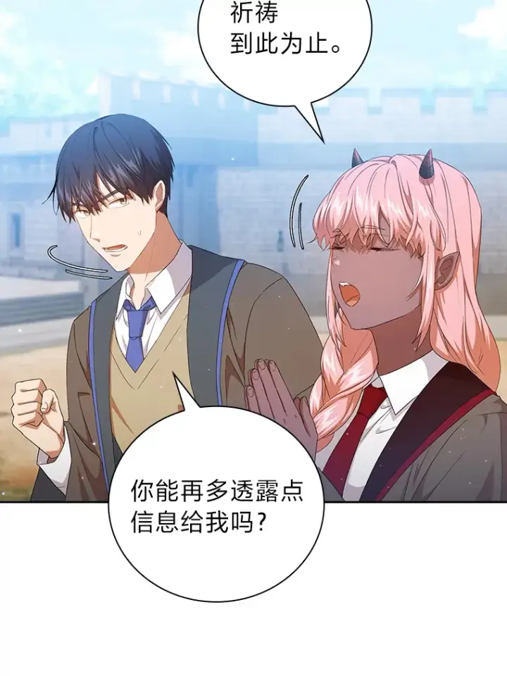 《厌学魔法师想毕业》52.添加作业？！图52