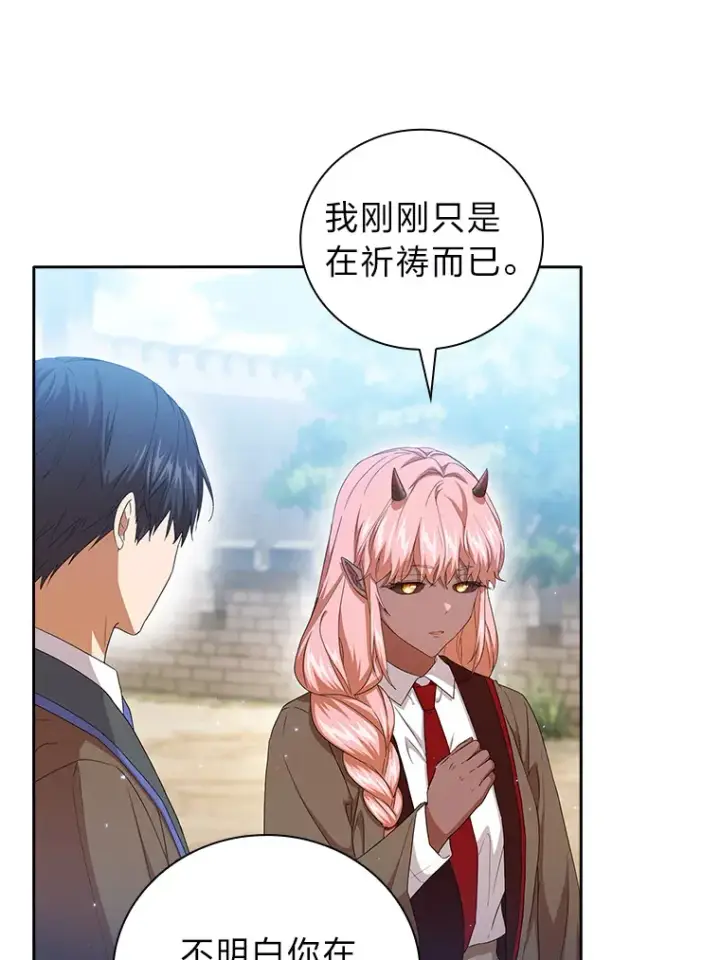 《厌学魔法师想毕业》52.添加作业？！图53