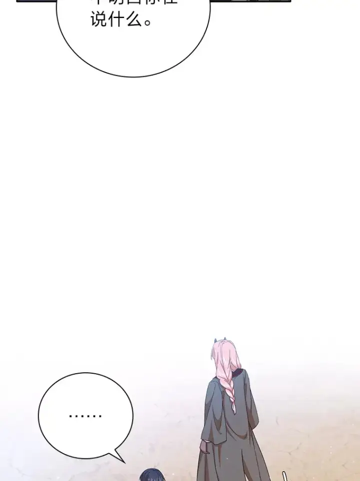 《厌学魔法师想毕业》52.添加作业？！图54