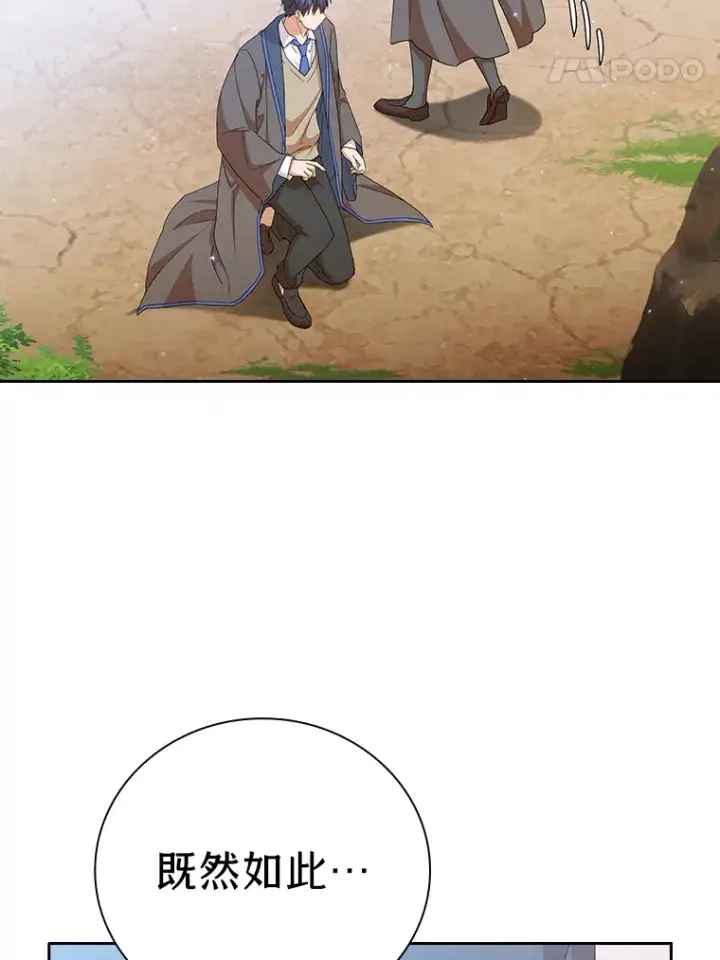 《厌学魔法师想毕业》52.添加作业？！图55