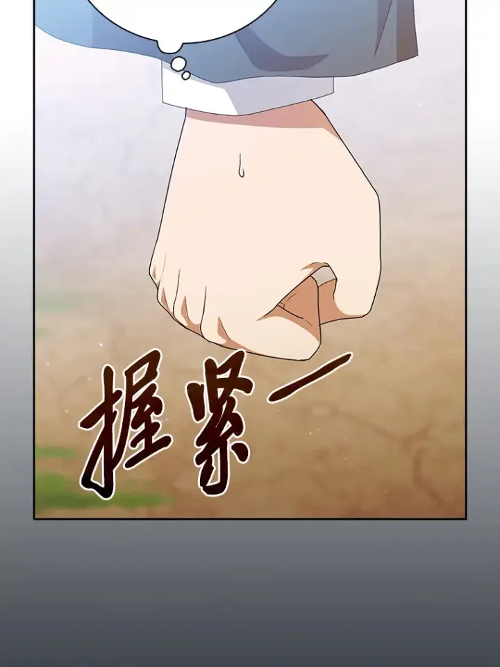 《厌学魔法师想毕业》52.添加作业？！图56