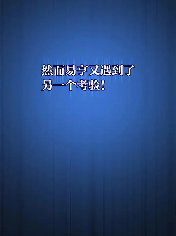 《厌学魔法师想毕业》52.添加作业？！图59