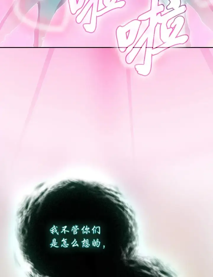 《厌学魔法师想毕业》52.添加作业？！图63