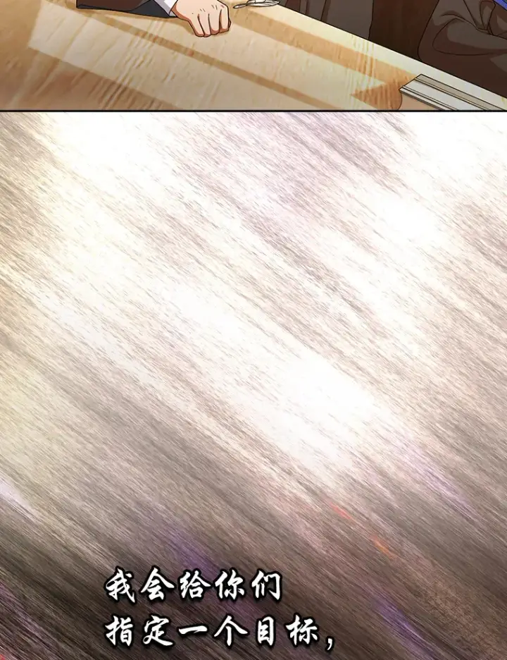 《厌学魔法师想毕业》52.添加作业？！图65