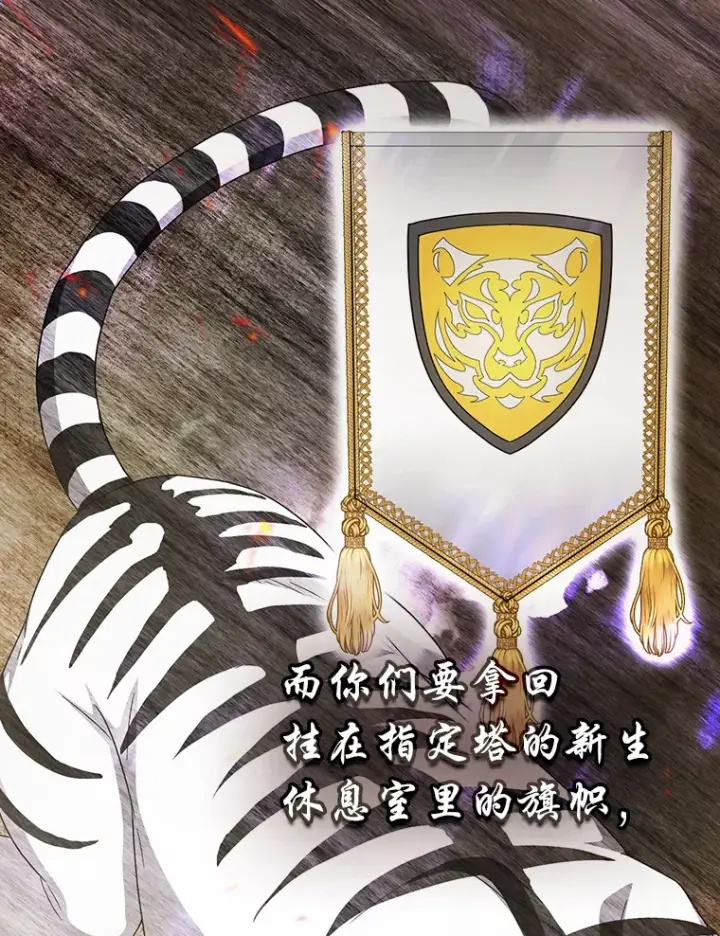 《厌学魔法师想毕业》52.添加作业？！图66