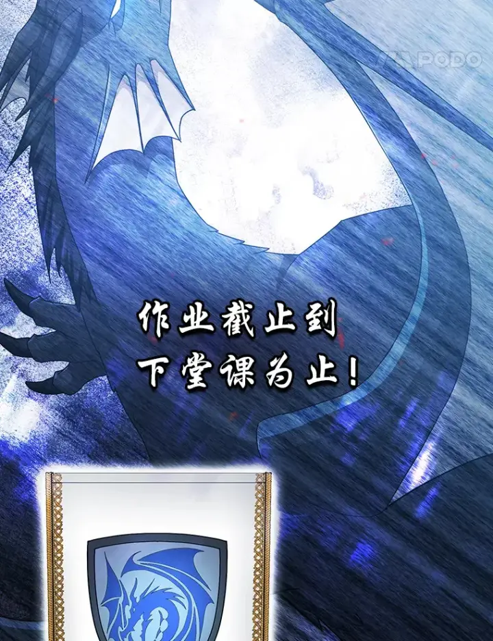 《厌学魔法师想毕业》52.添加作业？！图68