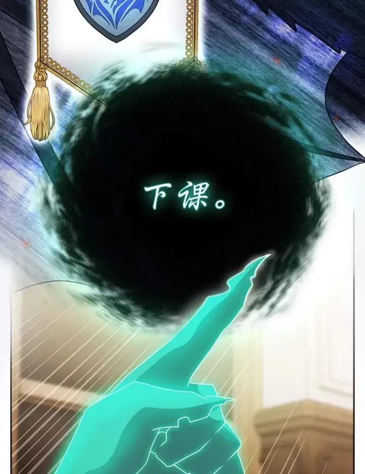 《厌学魔法师想毕业》52.添加作业？！图69