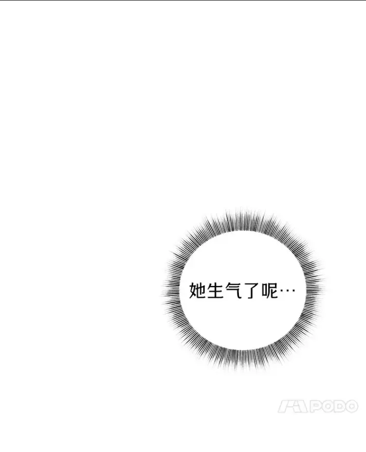 《厌学魔法师想毕业》52.添加作业？！图7