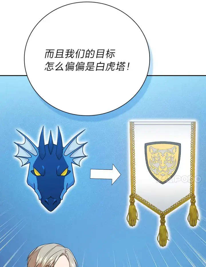 《厌学魔法师想毕业》52.添加作业？！图74