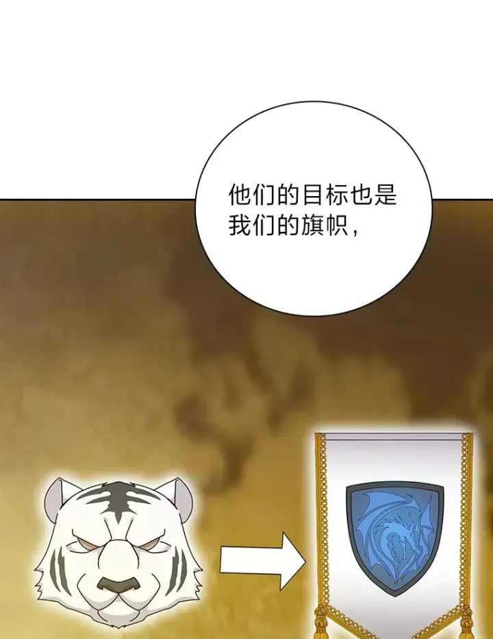 《厌学魔法师想毕业》52.添加作业？！图76
