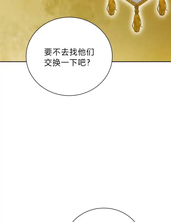 《厌学魔法师想毕业》52.添加作业？！图77