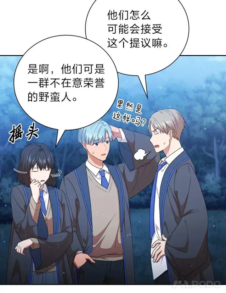 《厌学魔法师想毕业》52.添加作业？！图78