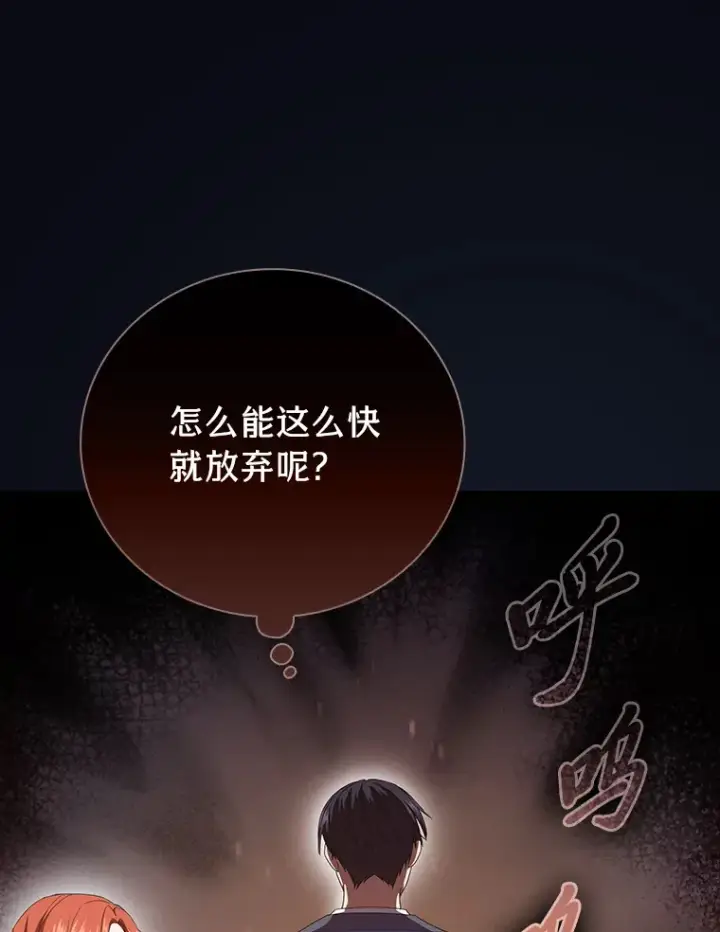 《厌学魔法师想毕业》52.添加作业？！图82