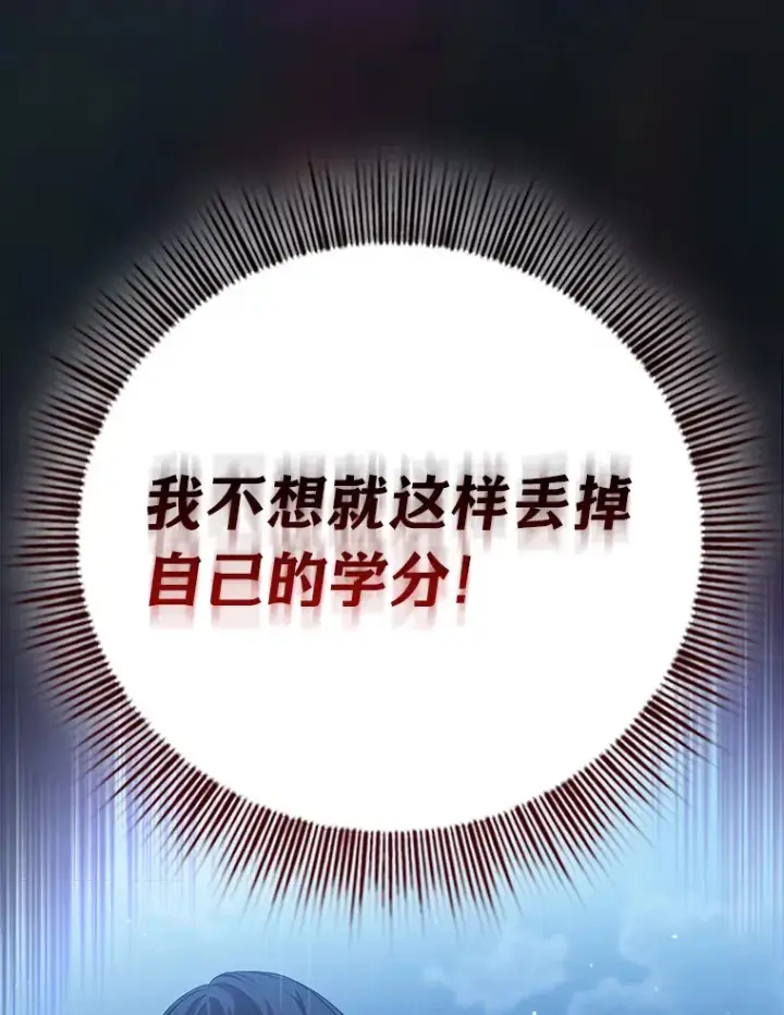 《厌学魔法师想毕业》52.添加作业？！图86