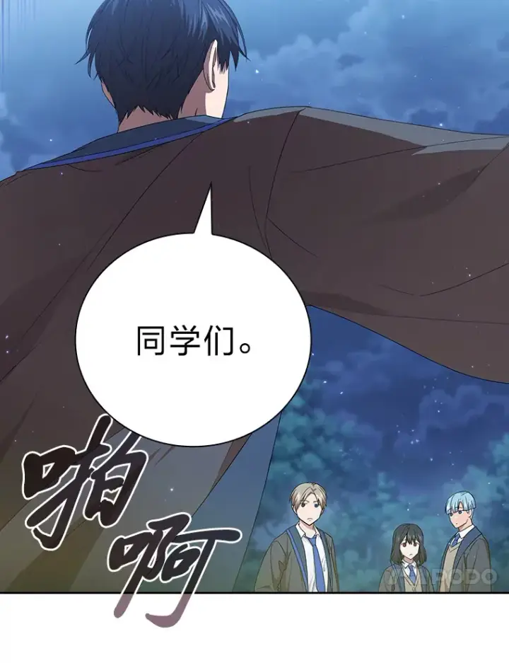 《厌学魔法师想毕业》52.添加作业？！图87