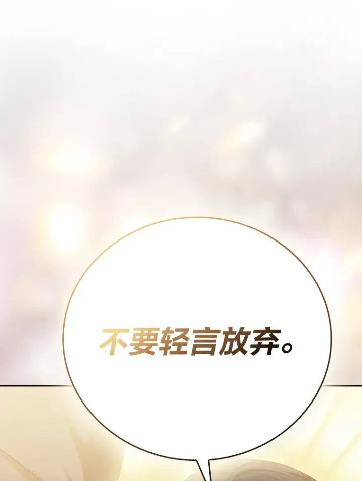 《厌学魔法师想毕业》52.添加作业？！图88