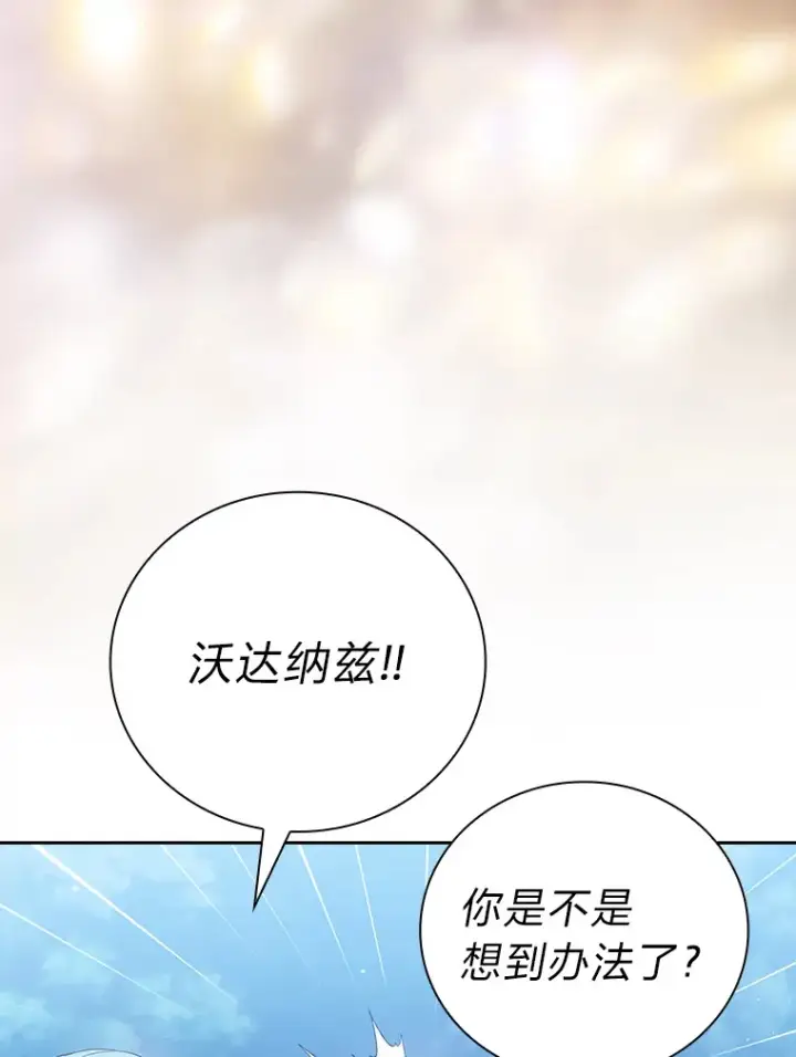 《厌学魔法师想毕业》52.添加作业？！图90