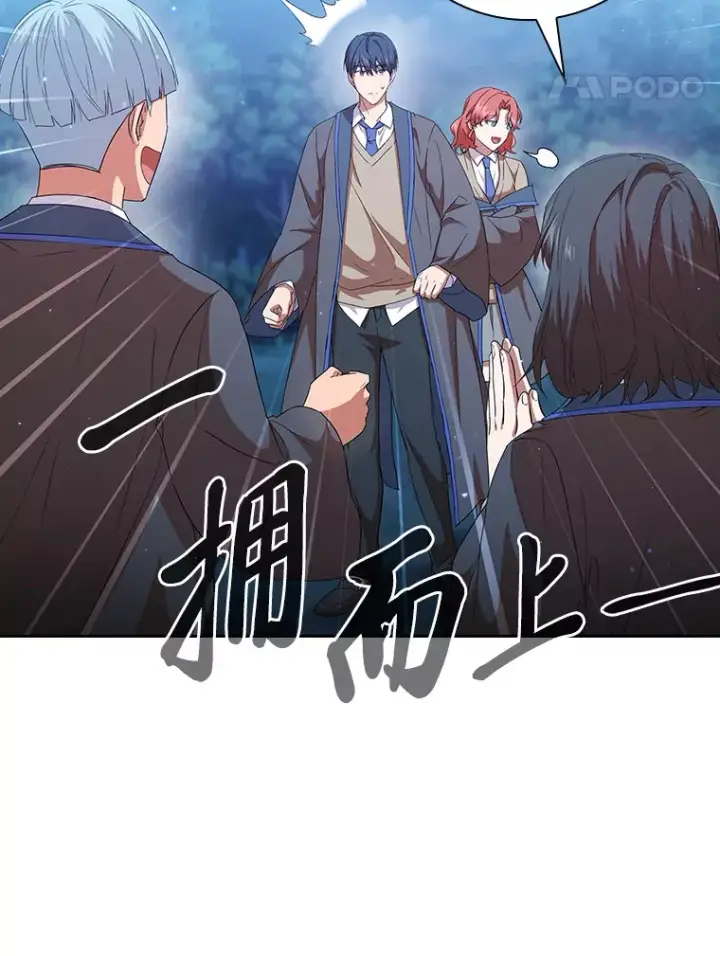 《厌学魔法师想毕业》52.添加作业？！图91