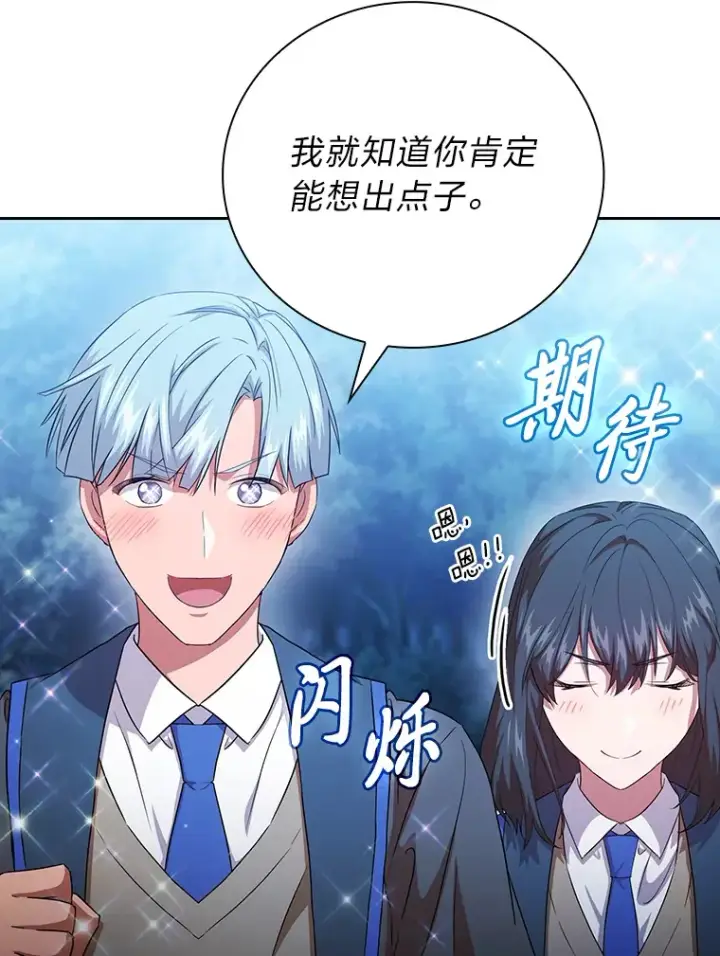《厌学魔法师想毕业》52.添加作业？！图92