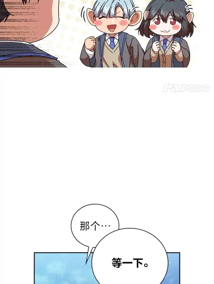 《厌学魔法师想毕业》52.添加作业？！图94