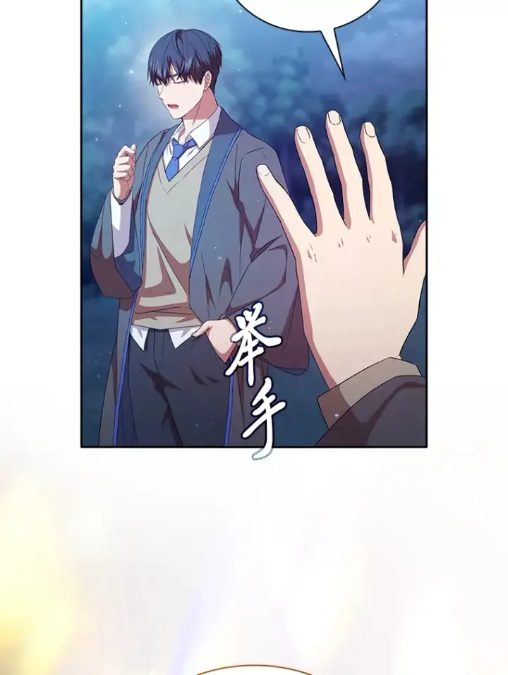 《厌学魔法师想毕业》52.添加作业？！图95